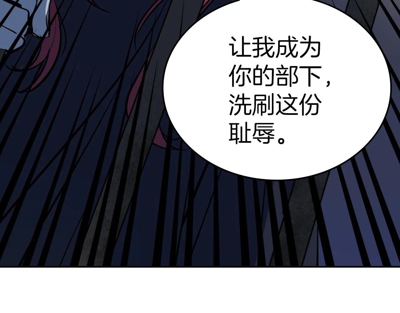 第1话 阴谋下的连环阴谋 第120页