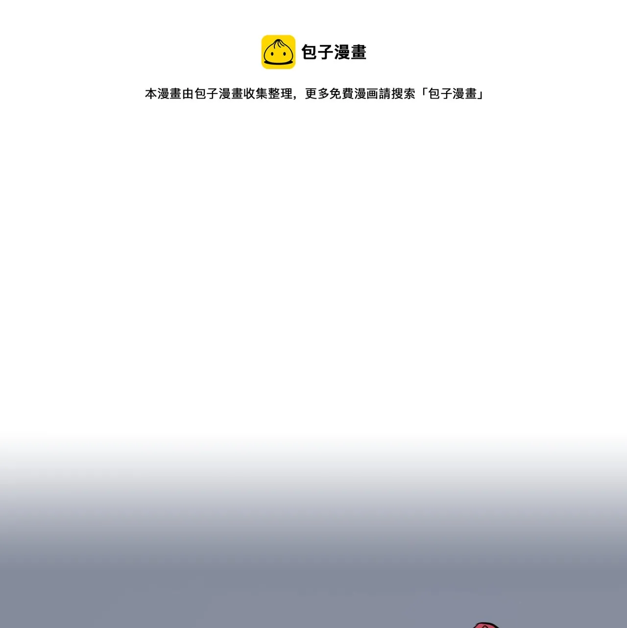 第1话 阴谋下的连环阴谋 第121页
