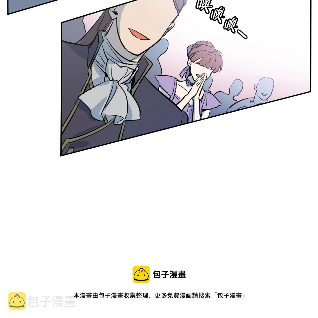 第2话 我去杀了国王！ 第31页