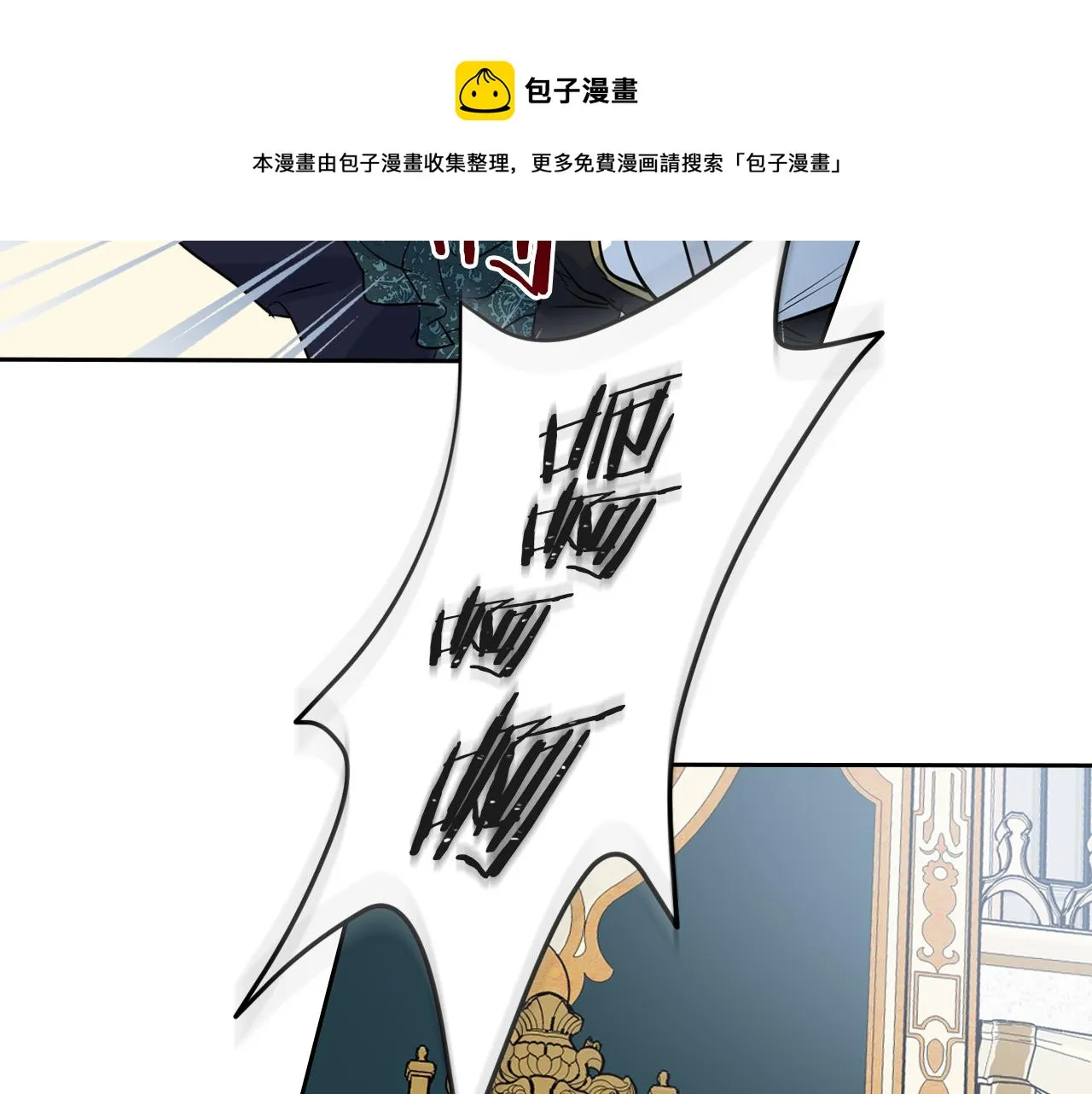 第2话 我去杀了国王！ 第41页