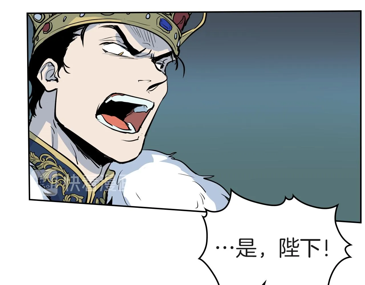 第2话 我去杀了国王！ 第45页