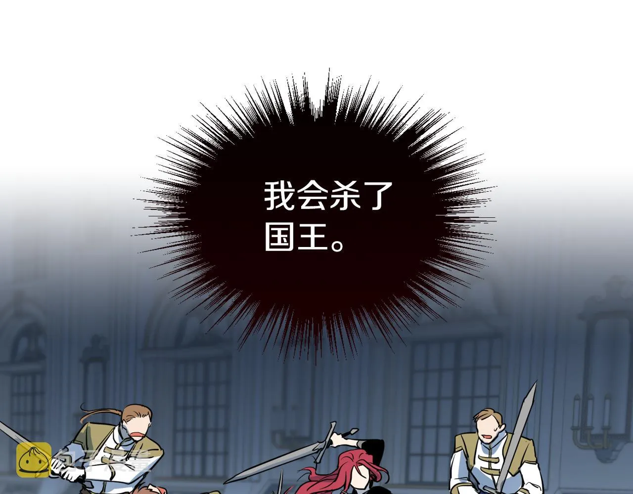 第2话 我去杀了国王！ 第59页