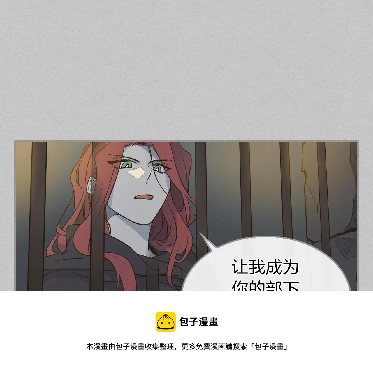 第2话 我去杀了国王！ 第61页