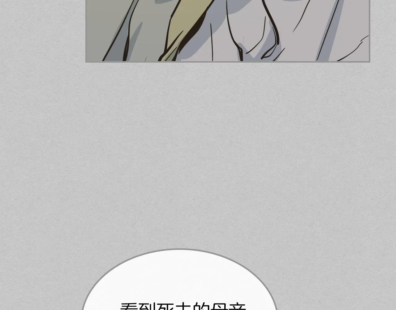 第2话 我去杀了国王！ 第64页
