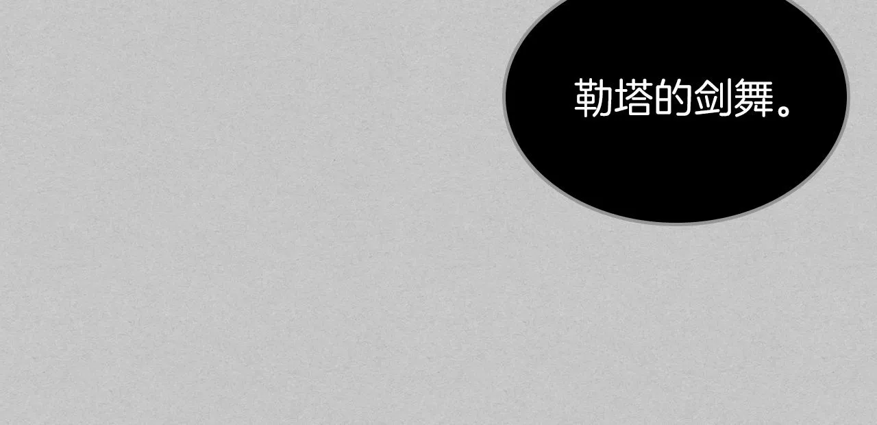 第2话 我去杀了国王！ 第67页
