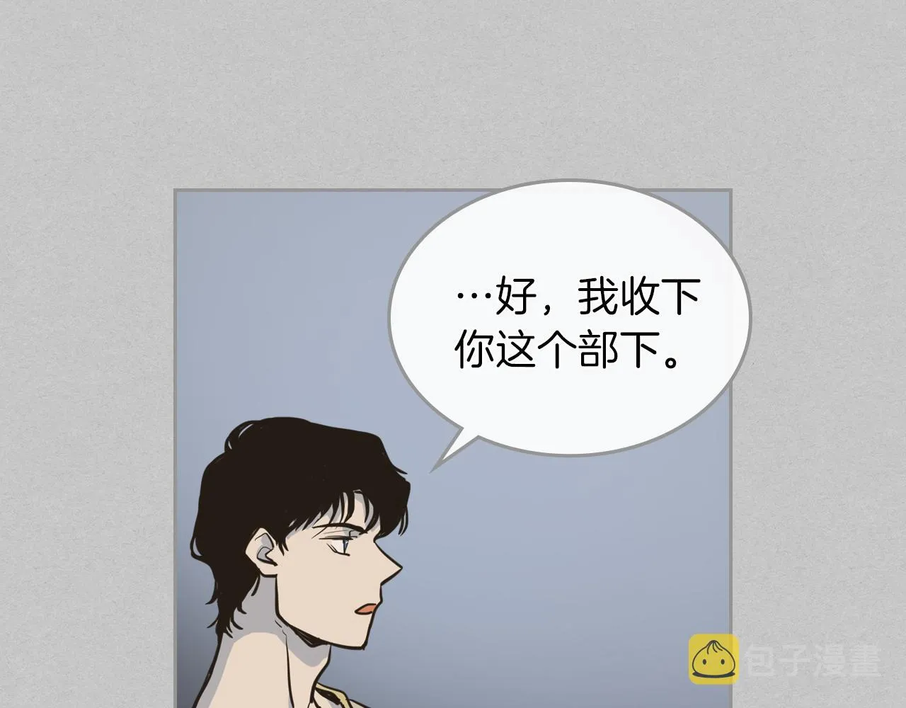 第2话 我去杀了国王！ 第73页
