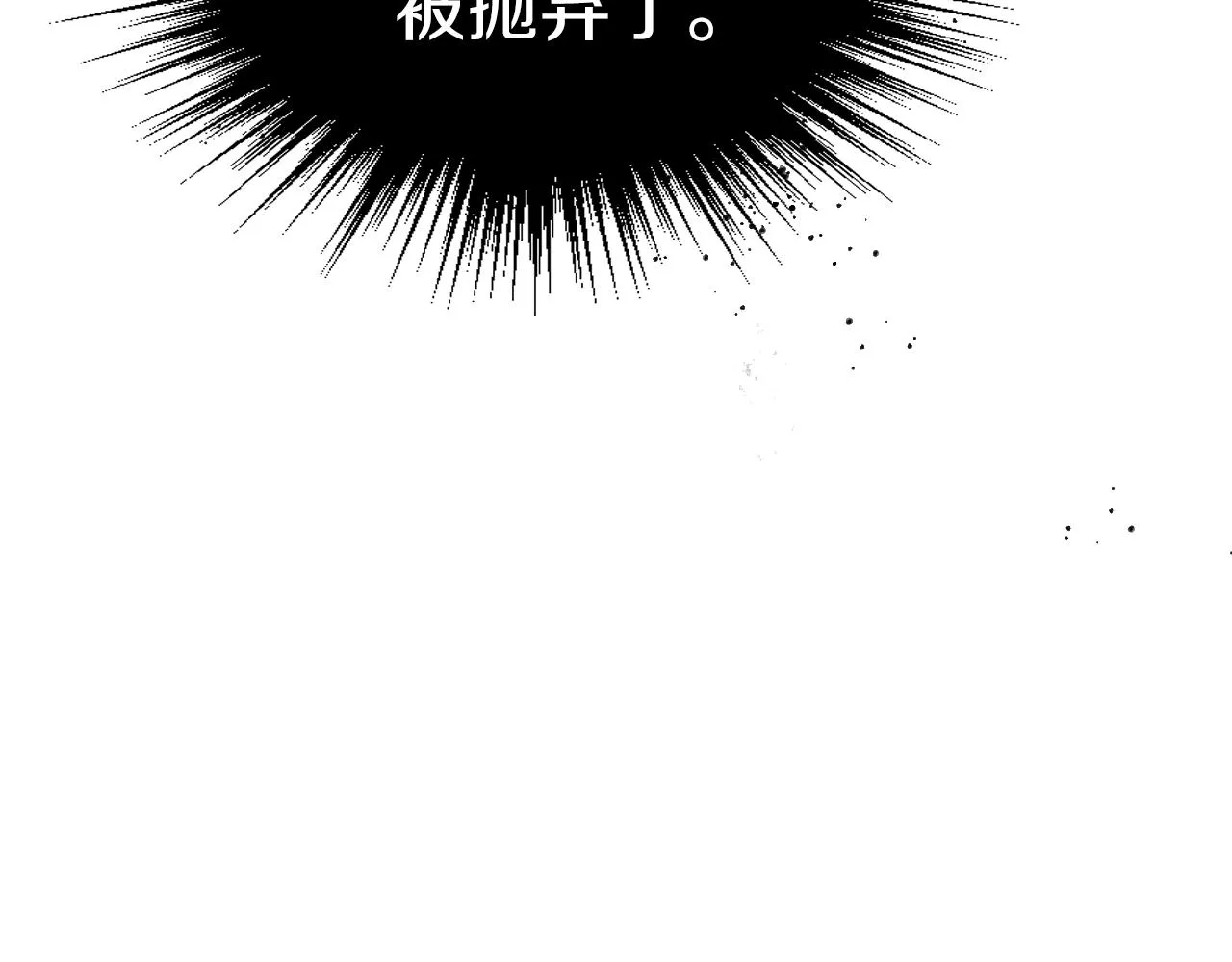 第2话 我去杀了国王！ 第86页