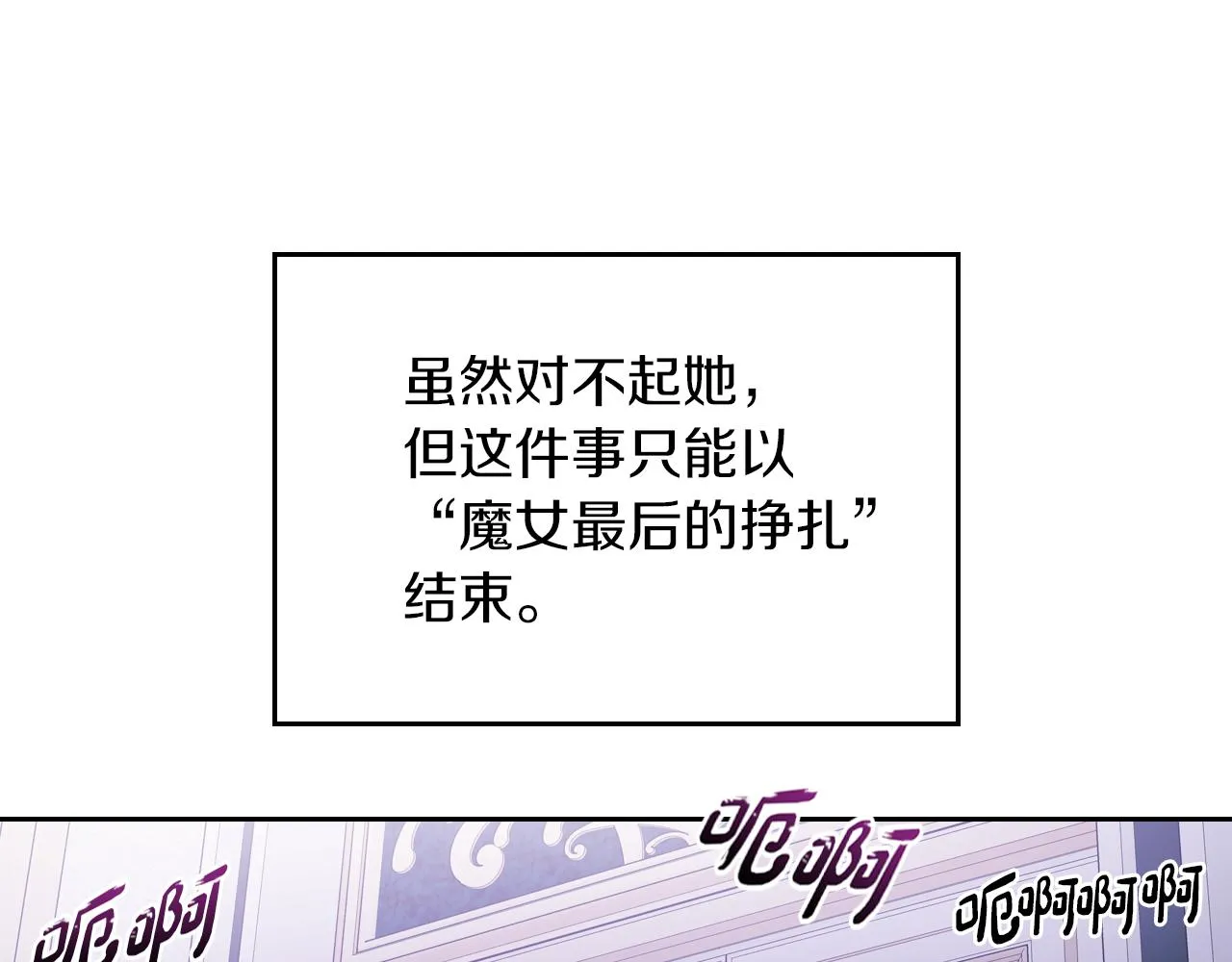 第2话 我去杀了国王！ 第87页