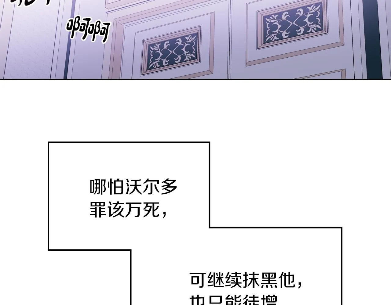 第2话 我去杀了国王！ 第88页