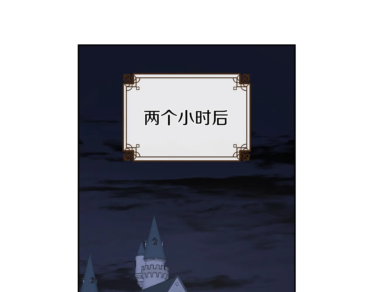 第2话 我去杀了国王！ 第98页
