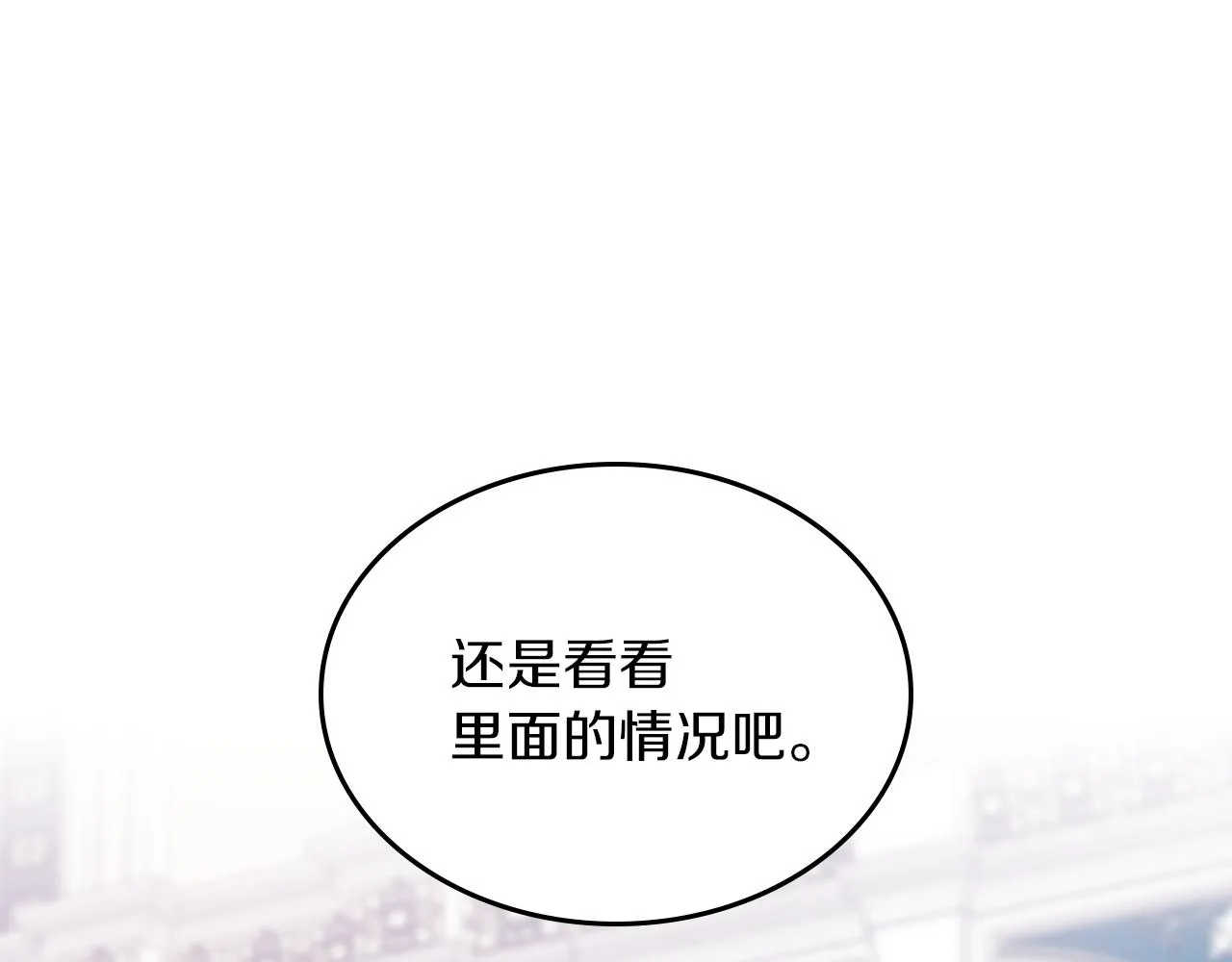 第2话 我去杀了国王！ 第103页