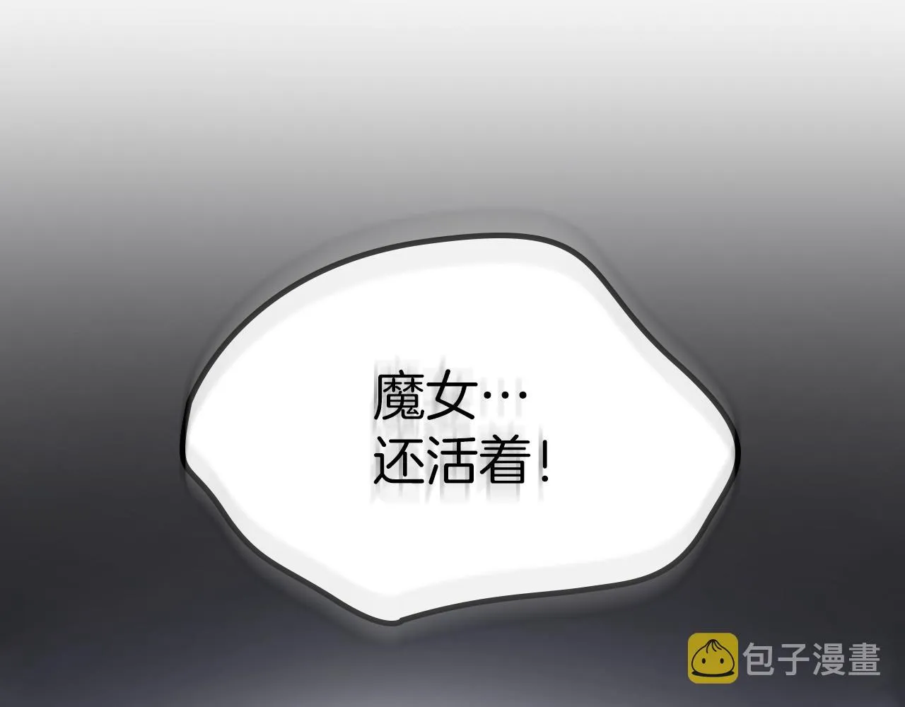第2话 我去杀了国王！ 第116页