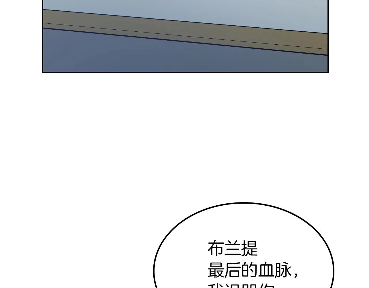 第2话 我去杀了国王！ 第123页