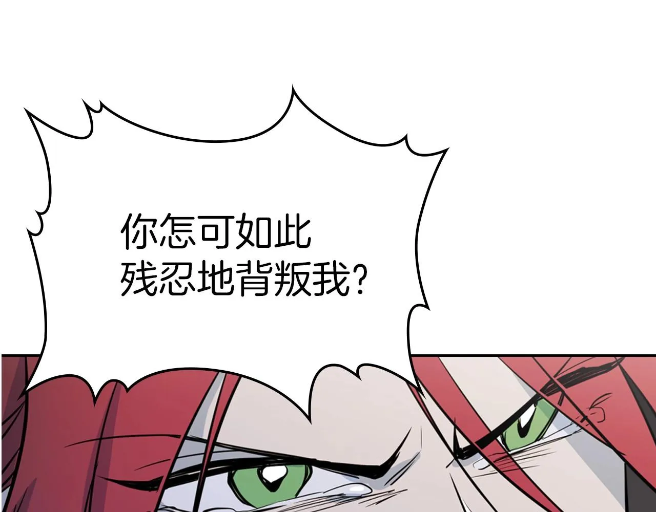 第2话 我去杀了国王！ 第126页