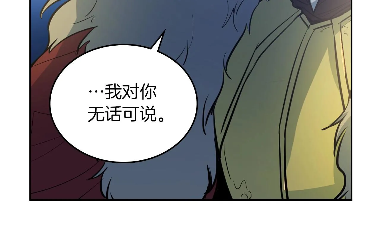 第2话 我去杀了国王！ 第128页