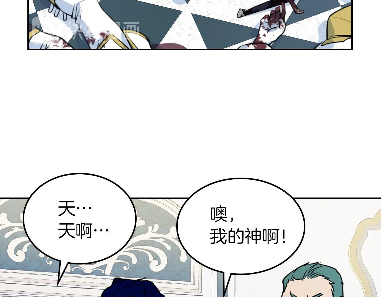 第3话 连你也要背叛我 第6页