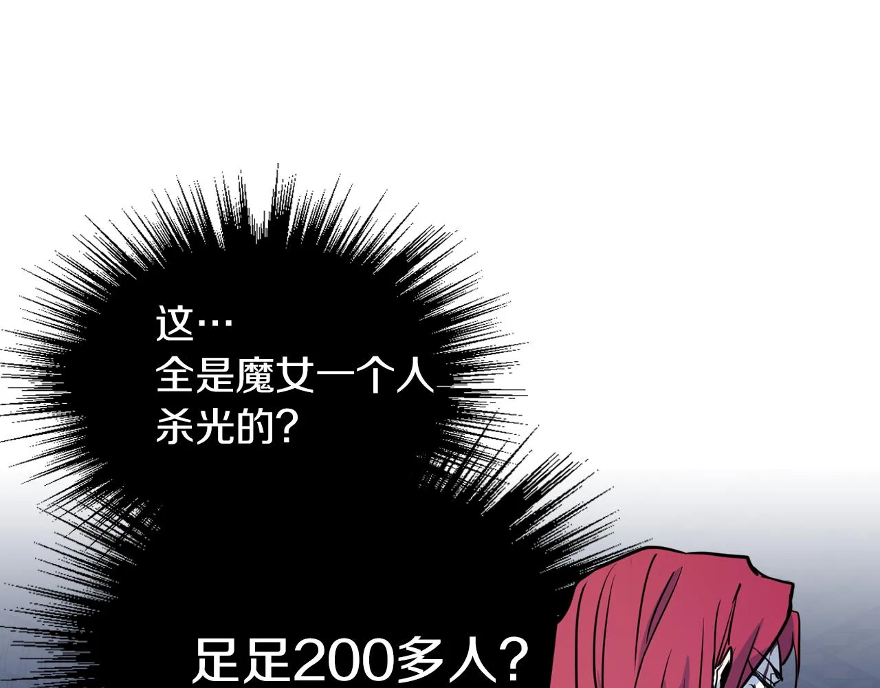 第3话 连你也要背叛我 第8页
