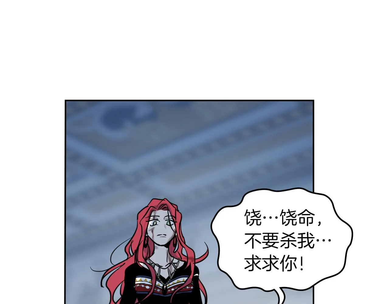 第3话 连你也要背叛我 第15页