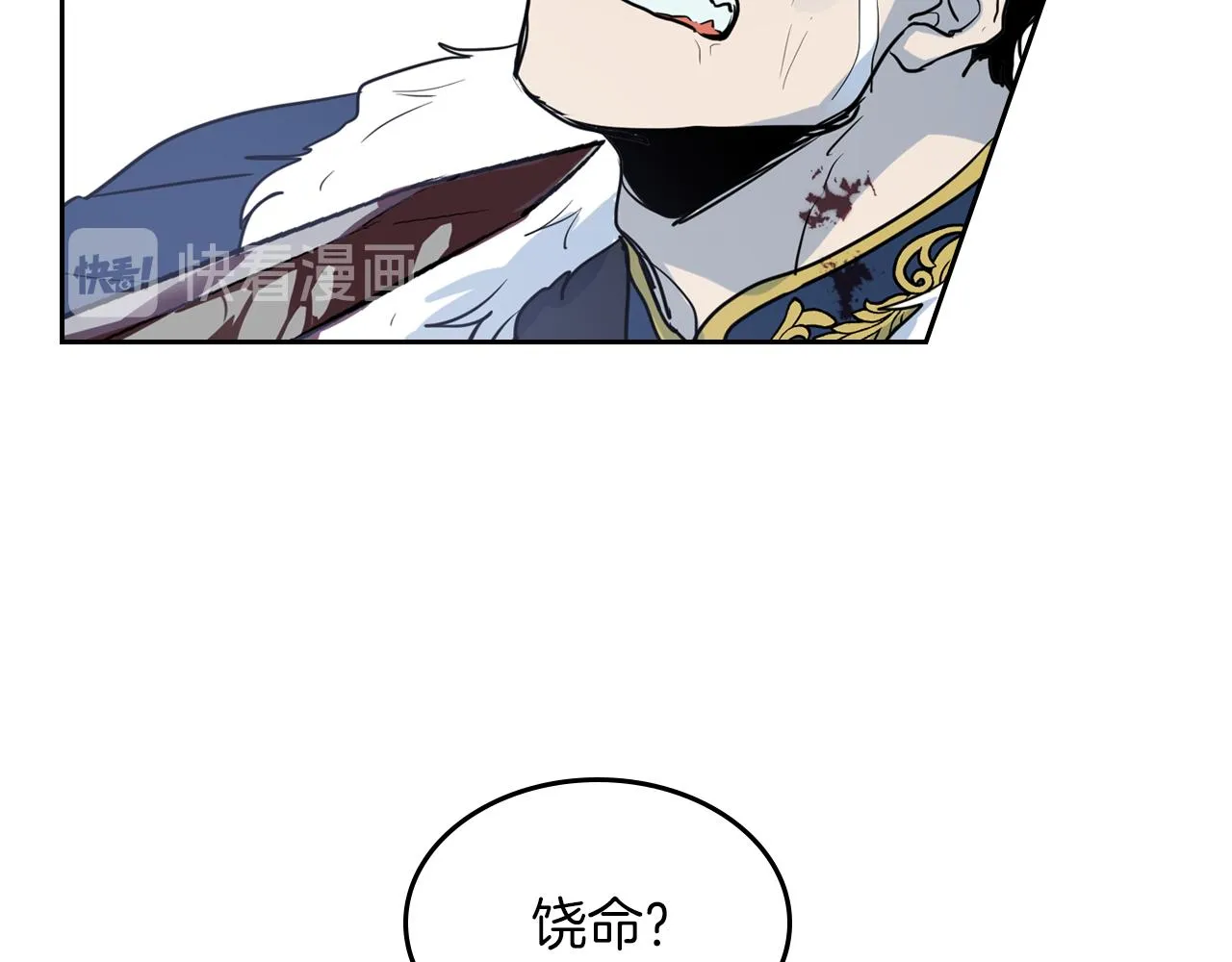 第3话 连你也要背叛我 第18页