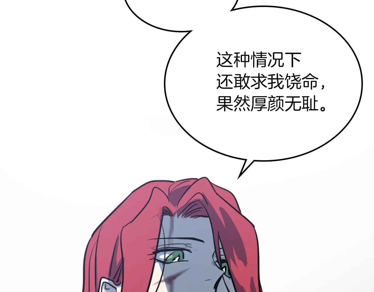 第3话 连你也要背叛我 第19页