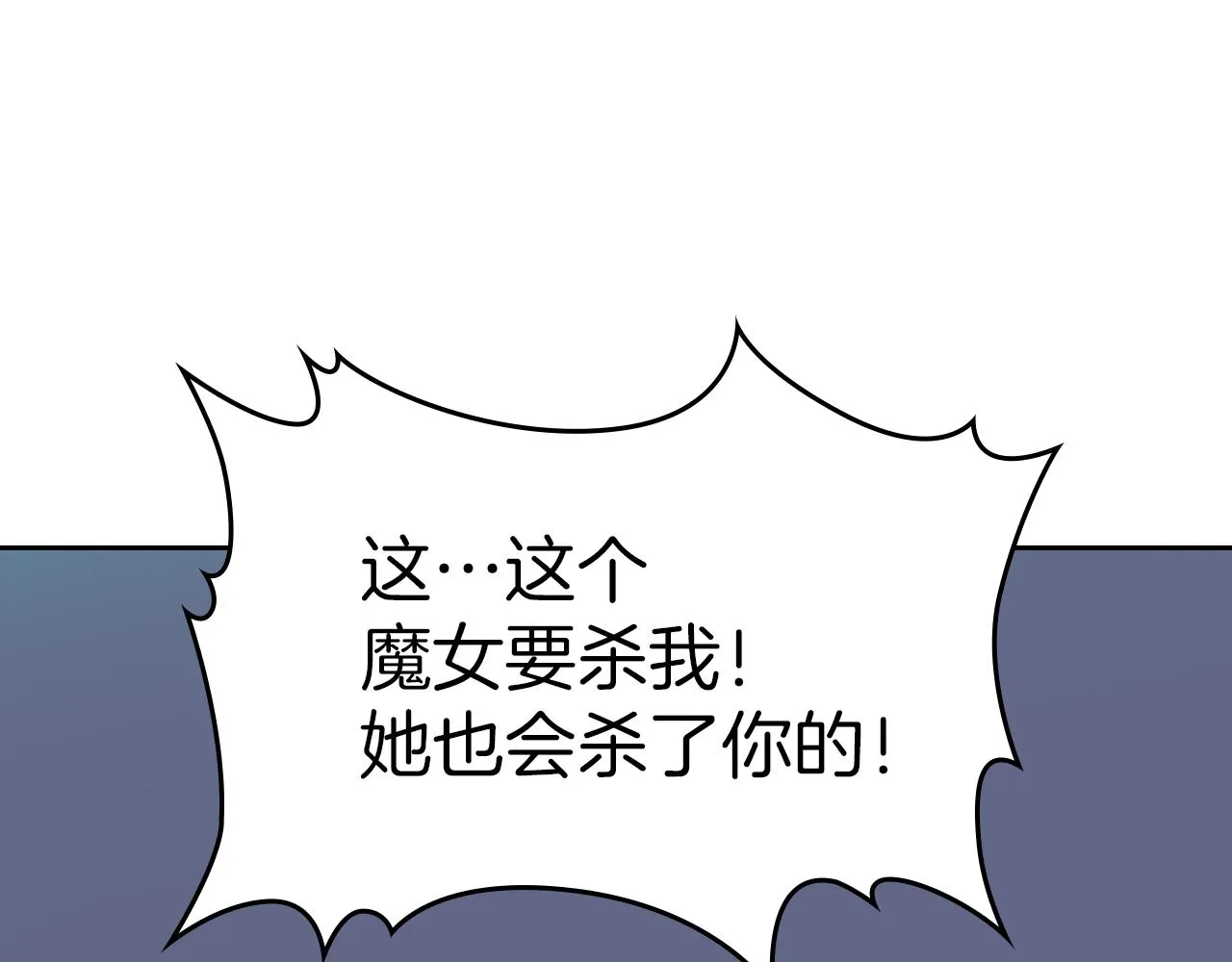 第3话 连你也要背叛我 第24页