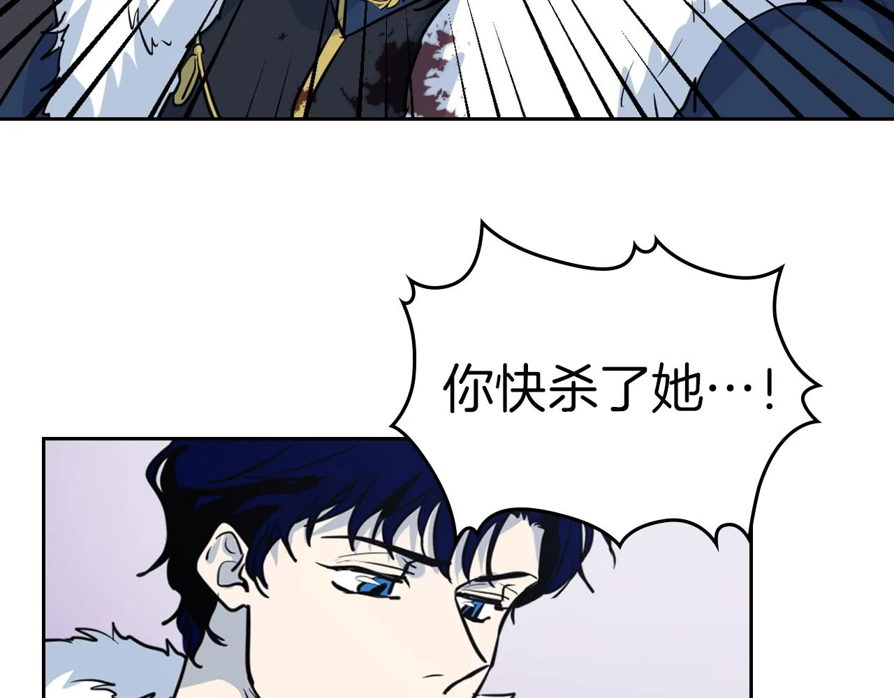 第3话 连你也要背叛我 第26页