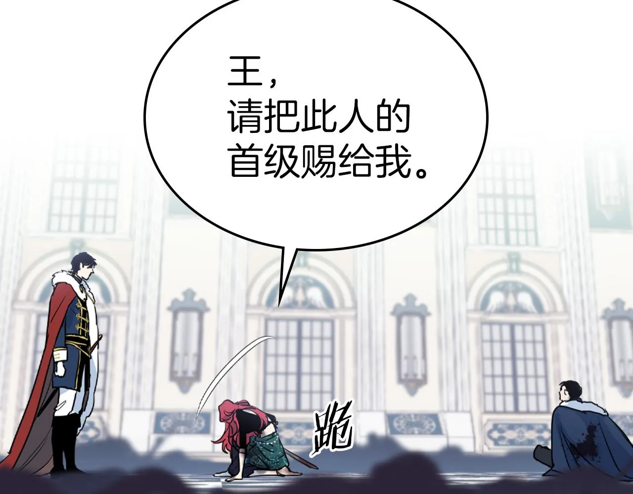第3话 连你也要背叛我 第30页