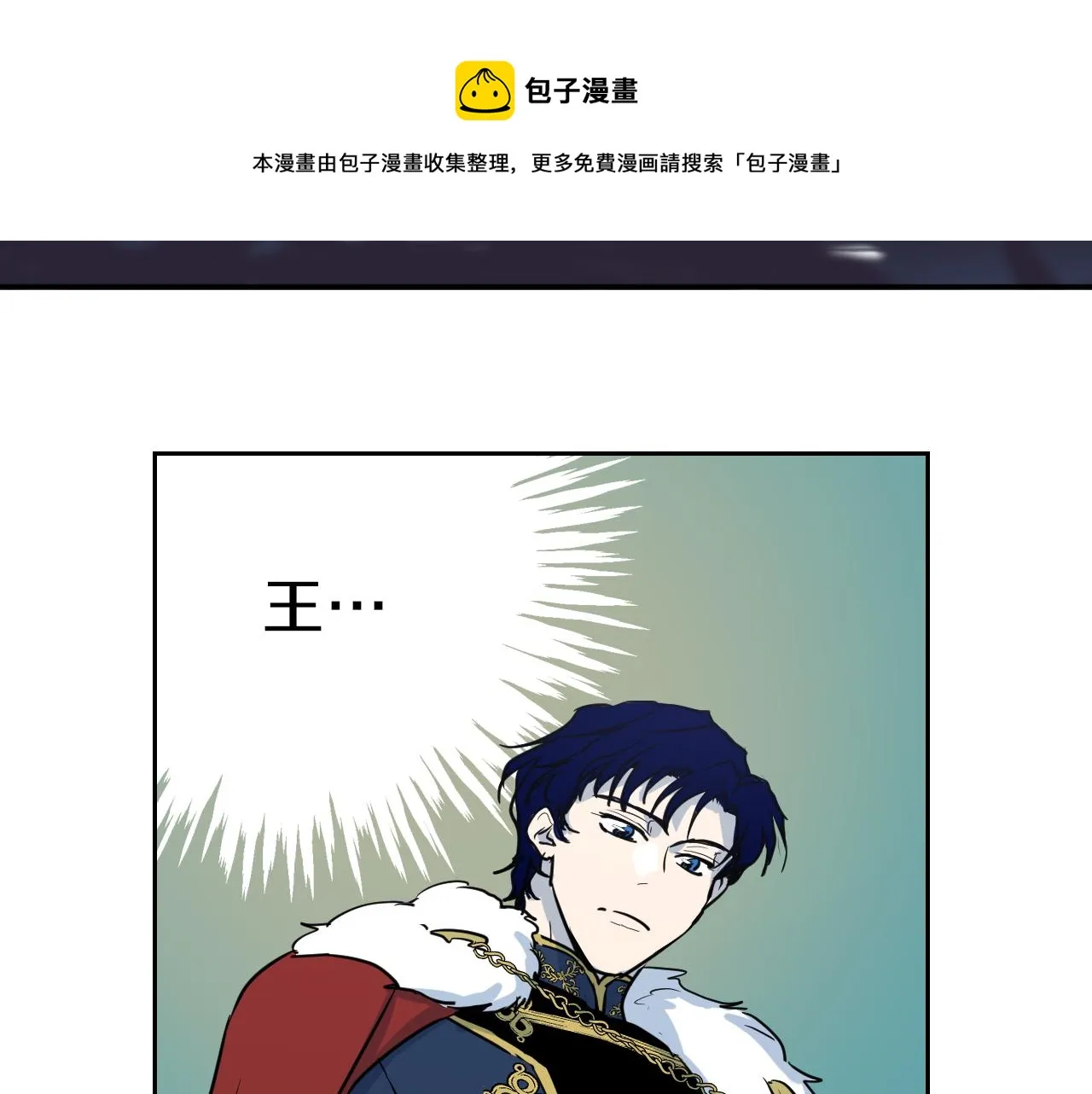 第3话 连你也要背叛我 第31页