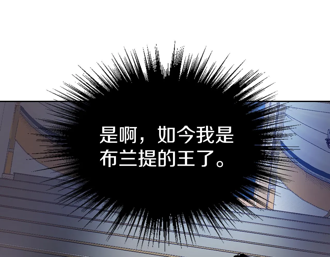 第3话 连你也要背叛我 第33页