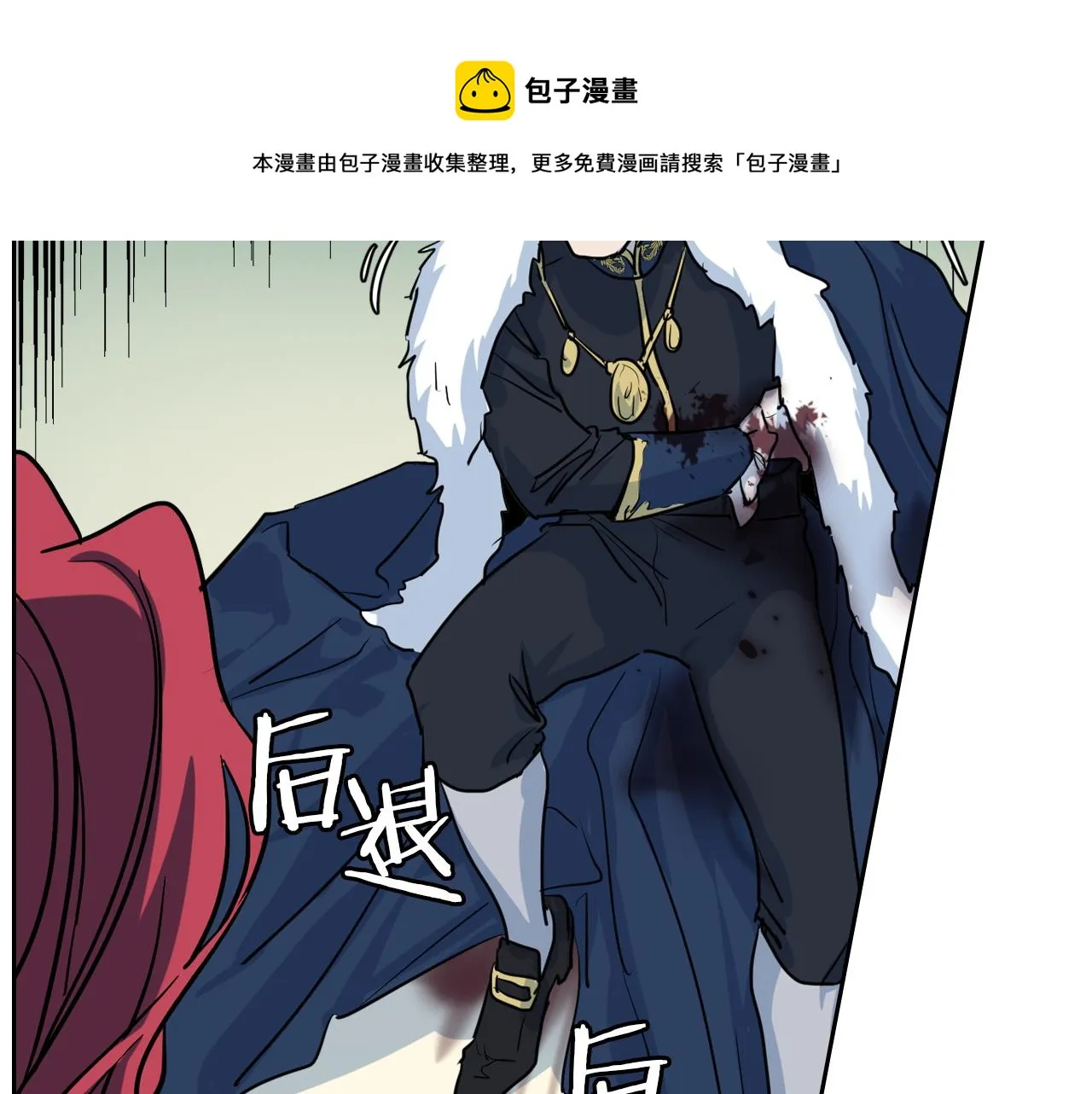 第3话 连你也要背叛我 第41页