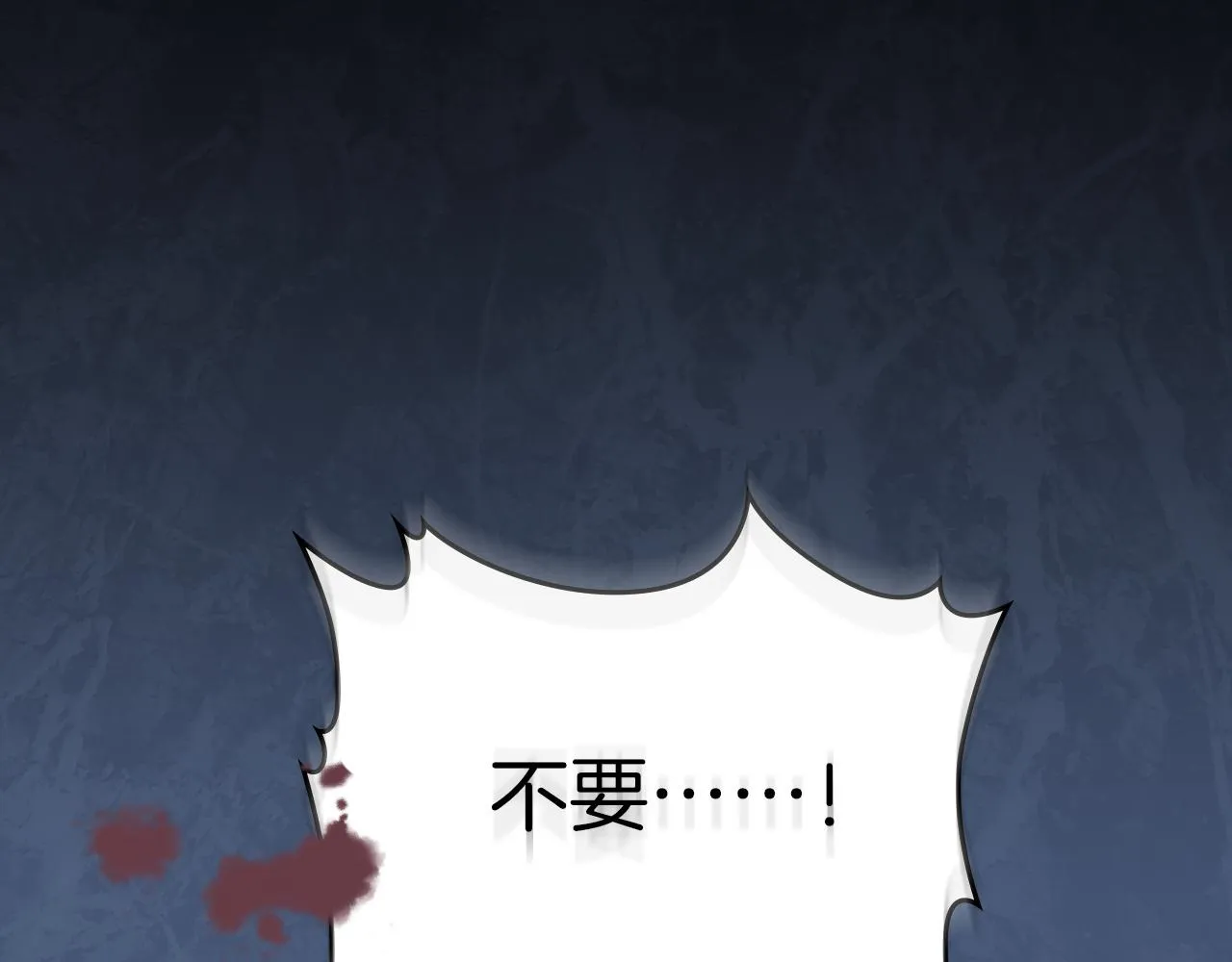 第3话 连你也要背叛我 第45页