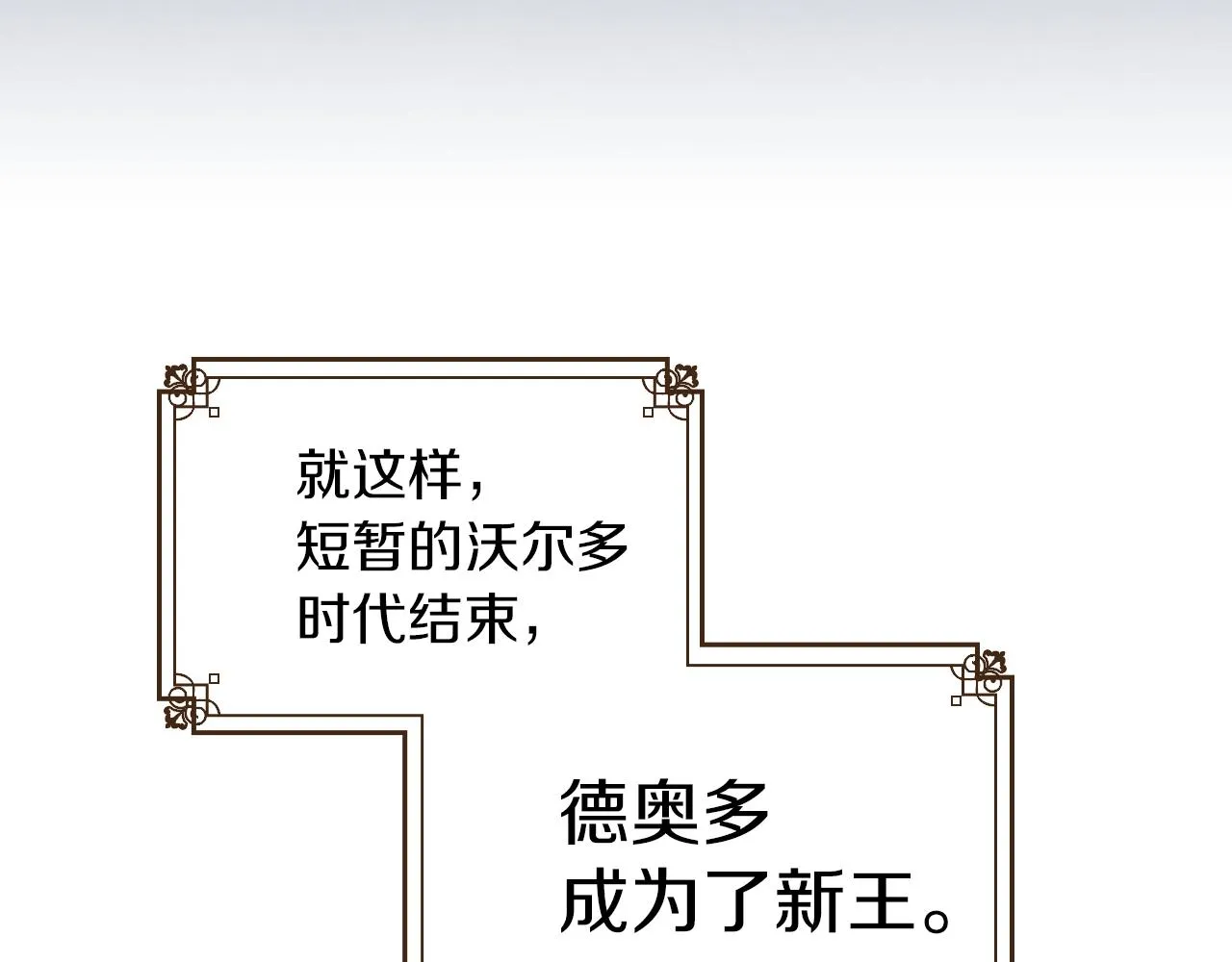 第3话 连你也要背叛我 第47页