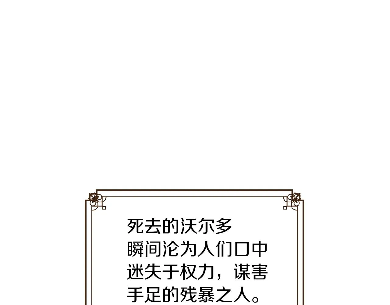 第3话 连你也要背叛我 第49页