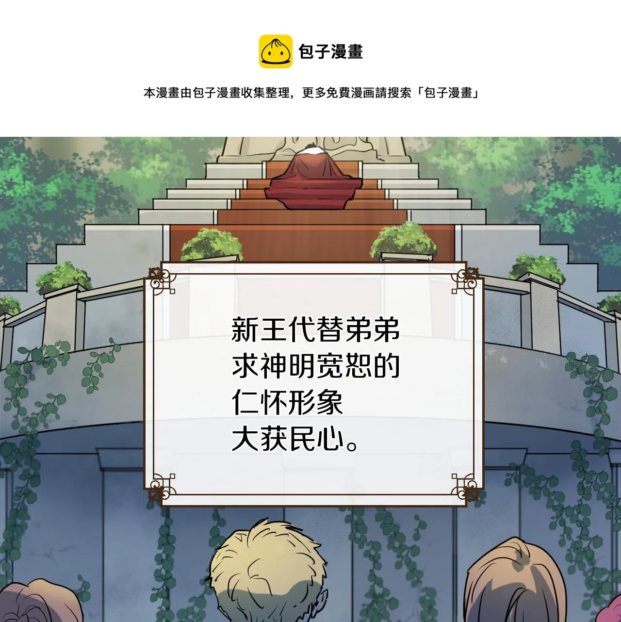 第3话 连你也要背叛我 第51页