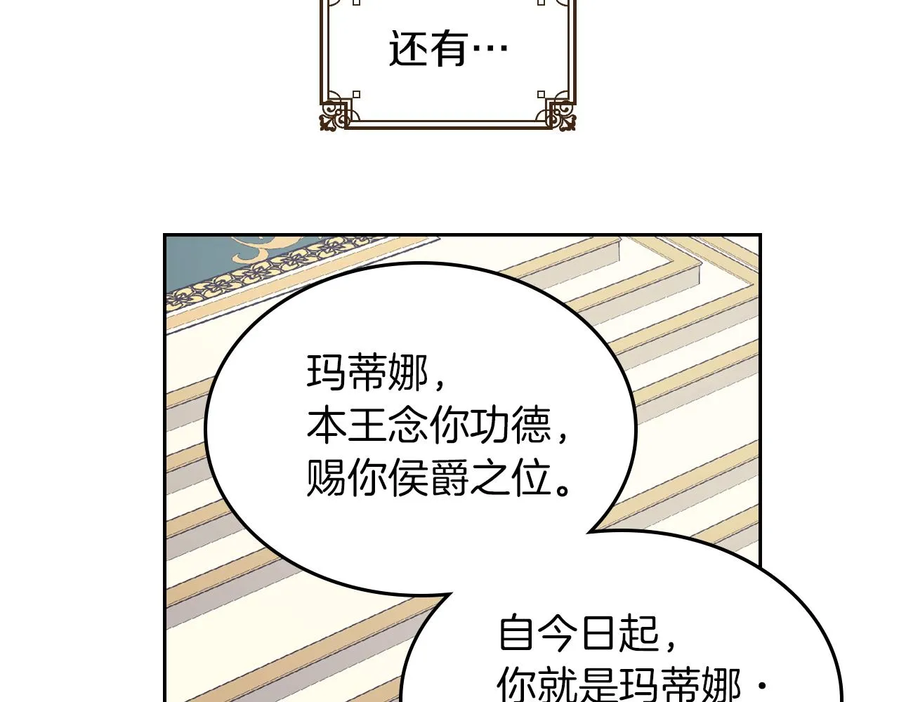 第3话 连你也要背叛我 第53页