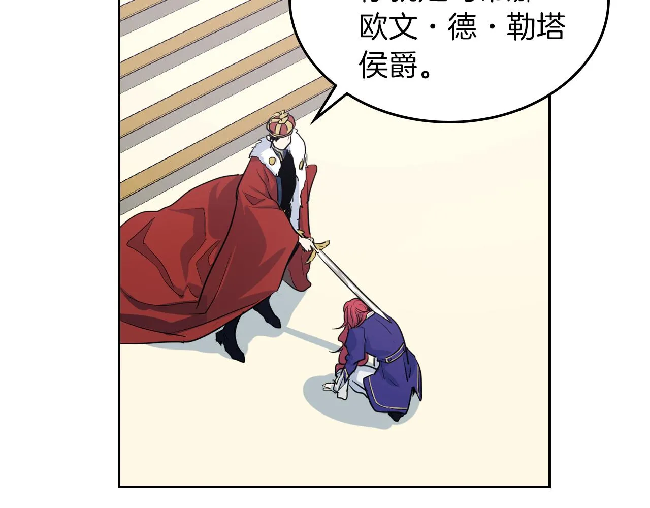 第3话 连你也要背叛我 第54页
