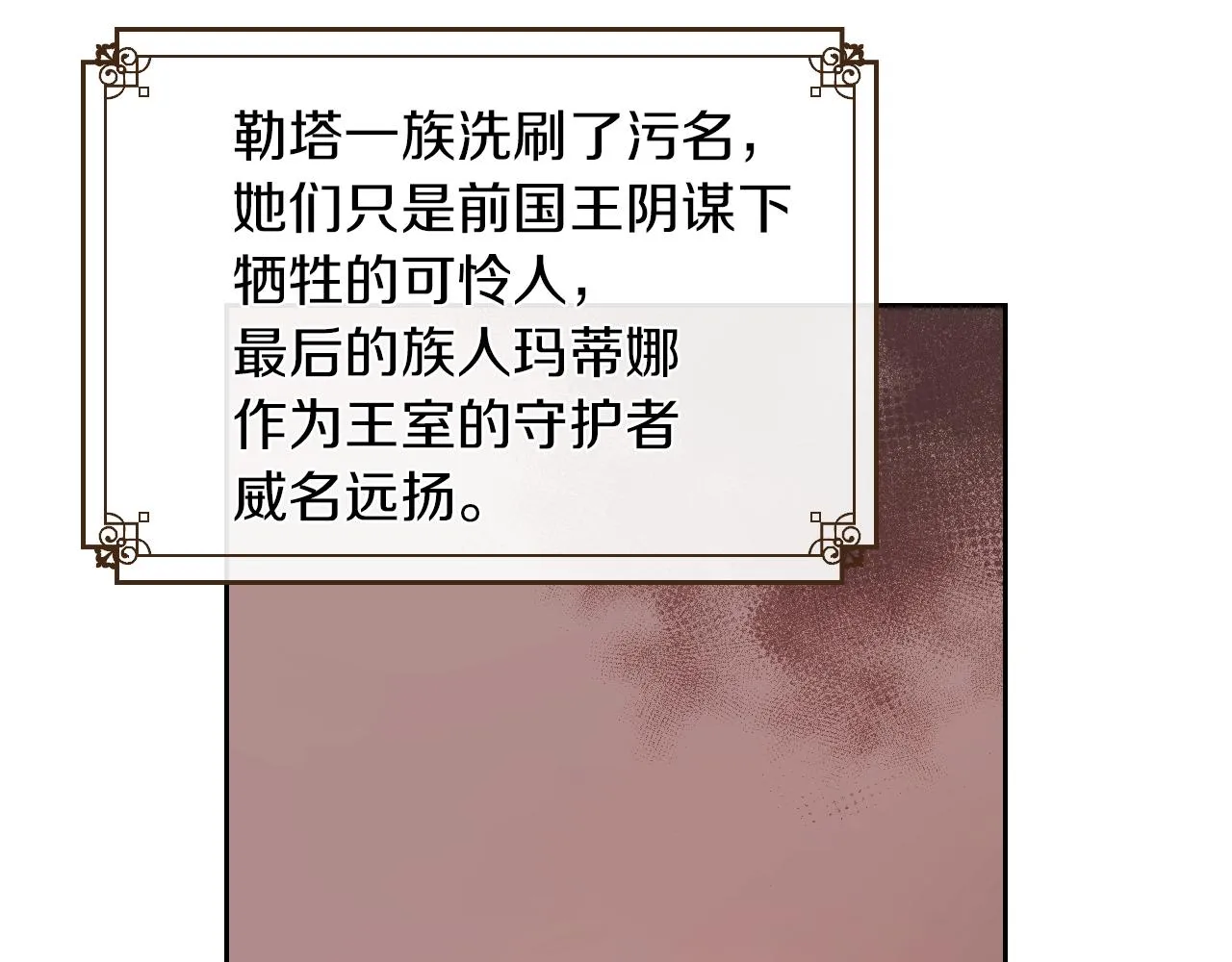 第3话 连你也要背叛我 第58页
