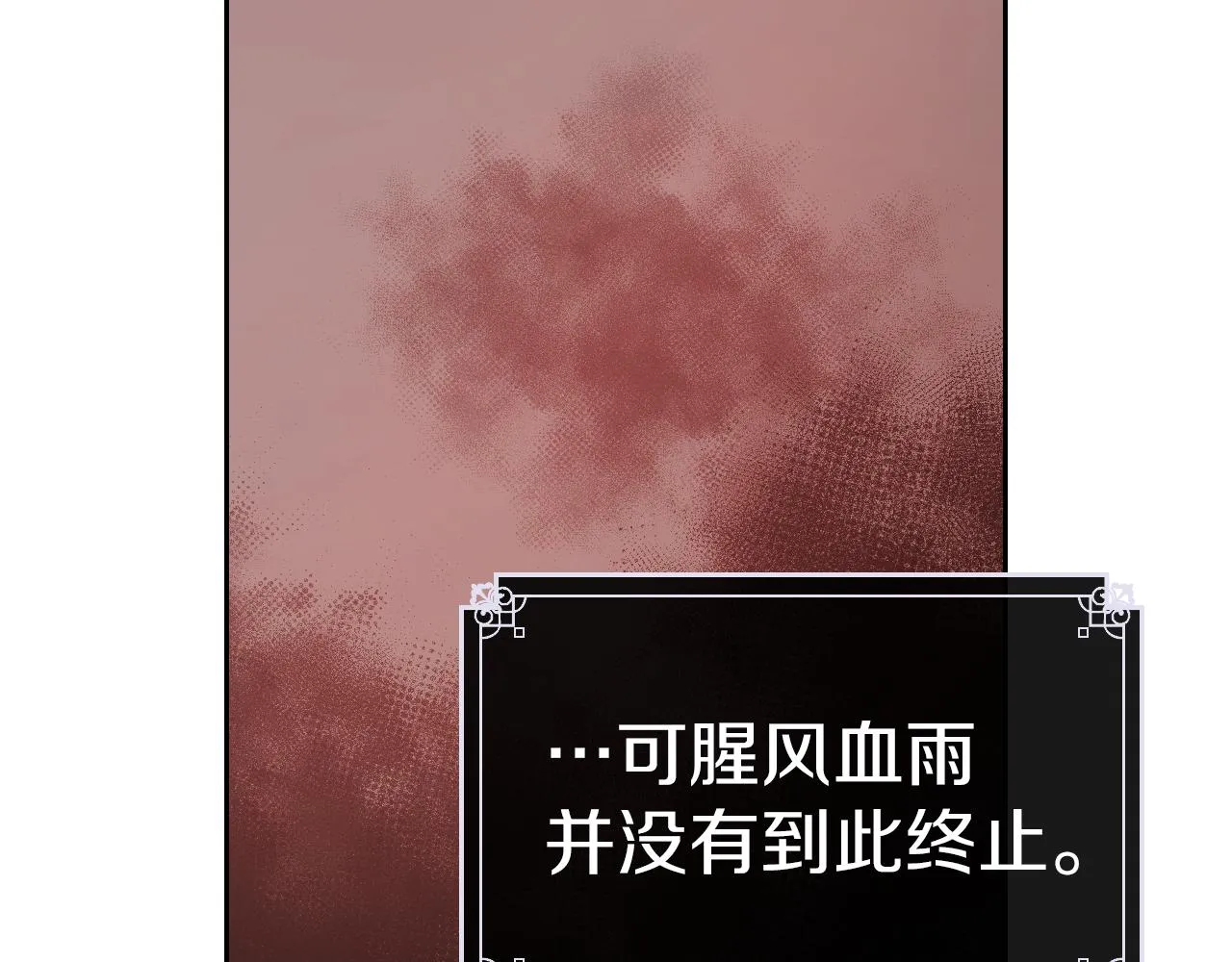 第3话 连你也要背叛我 第59页