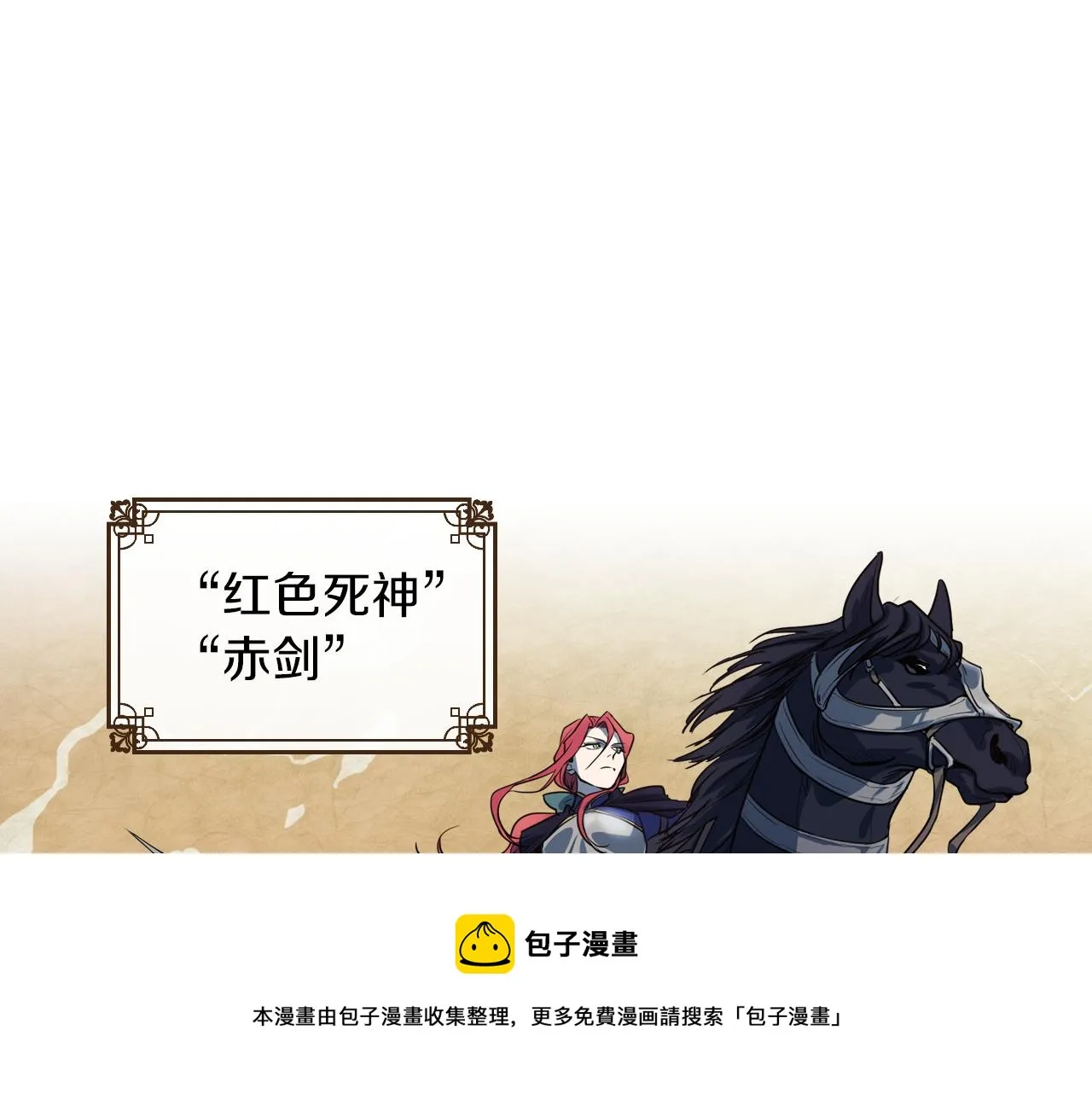 第3话 连你也要背叛我 第61页