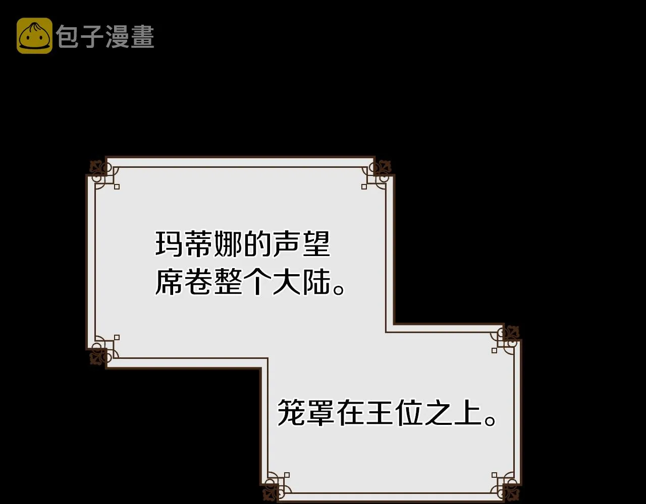 第3话 连你也要背叛我 第63页