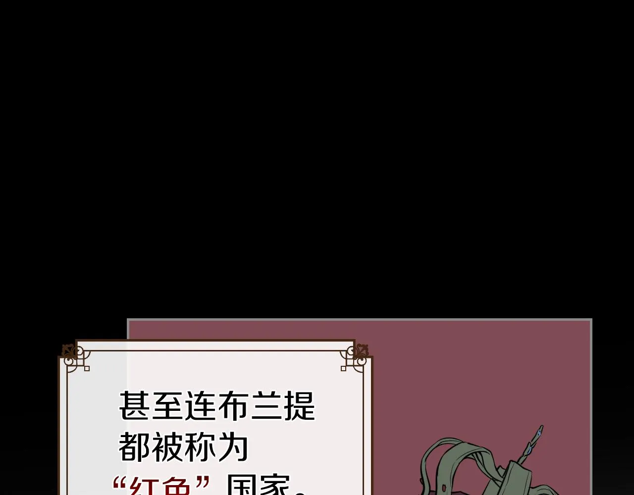 第3话 连你也要背叛我 第64页