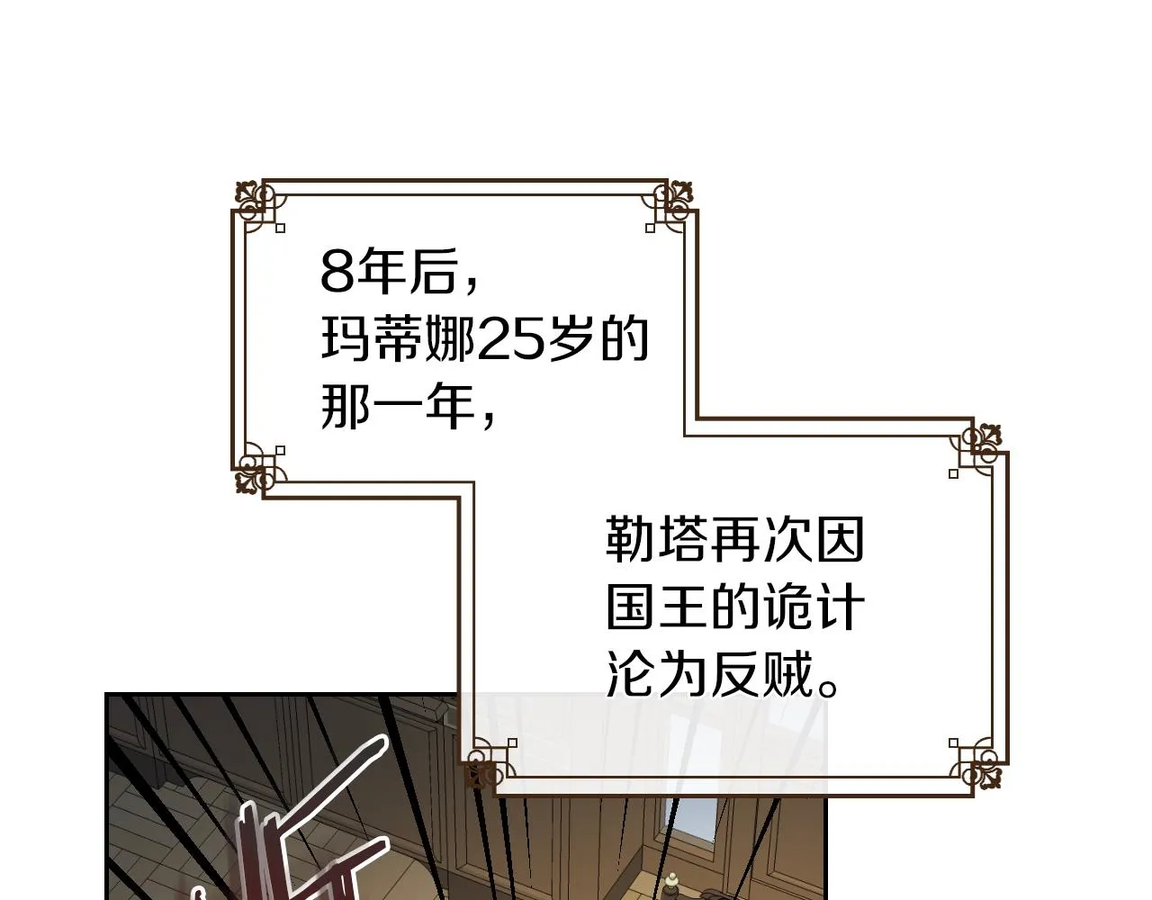 第3话 连你也要背叛我 第67页