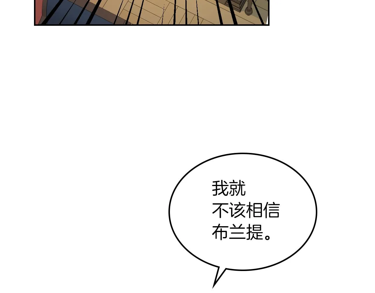 第3话 连你也要背叛我 第69页