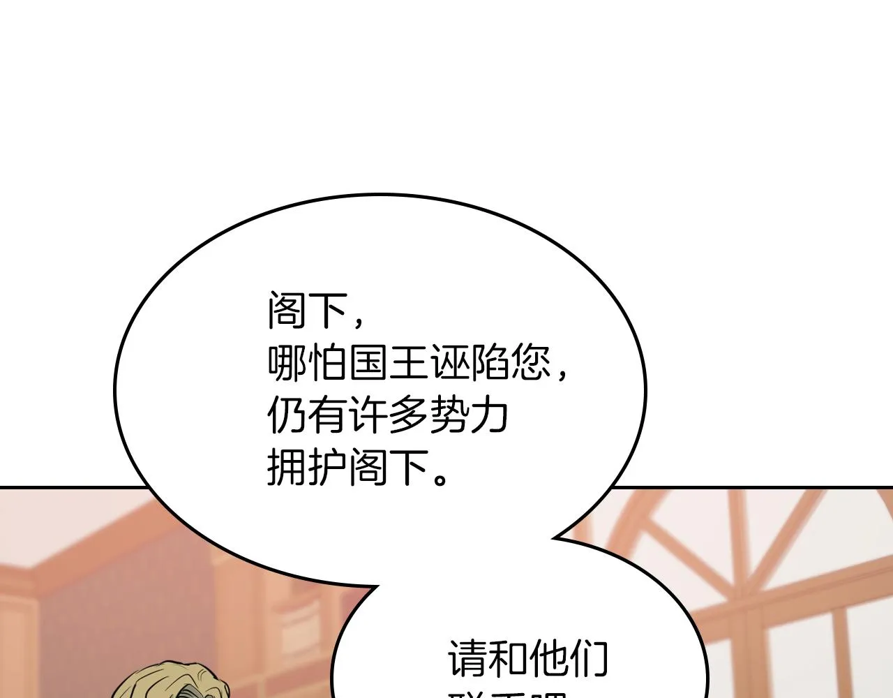 第3话 连你也要背叛我 第72页