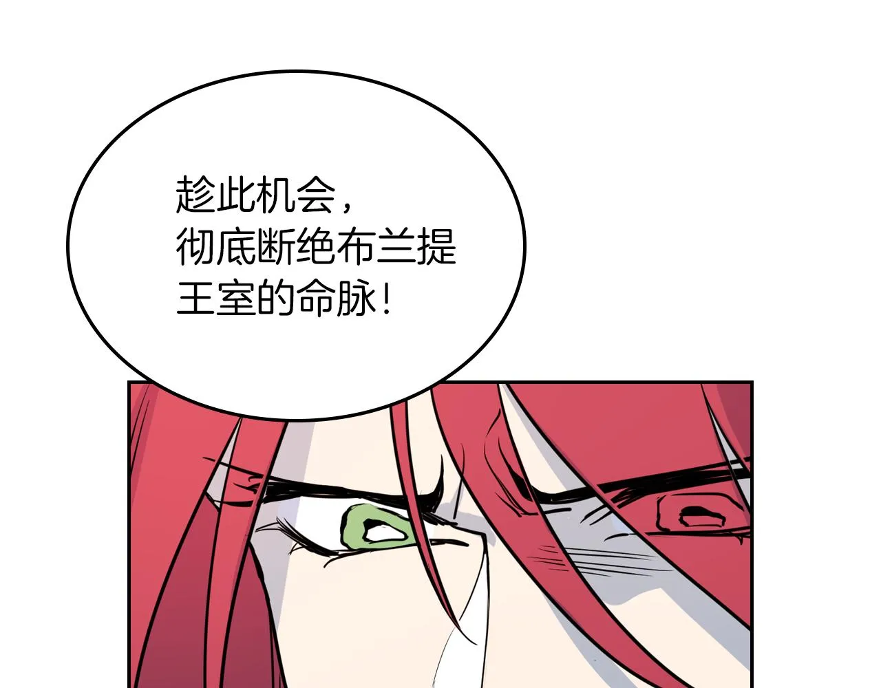 第3话 连你也要背叛我 第74页