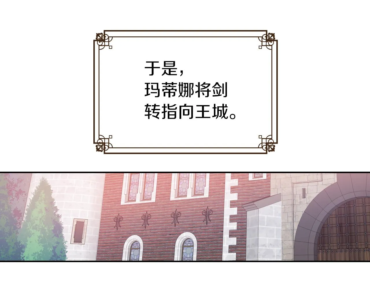 第3话 连你也要背叛我 第77页
