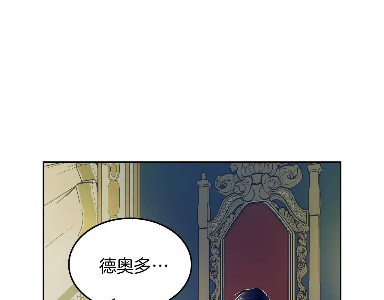 第3话 连你也要背叛我 第84页