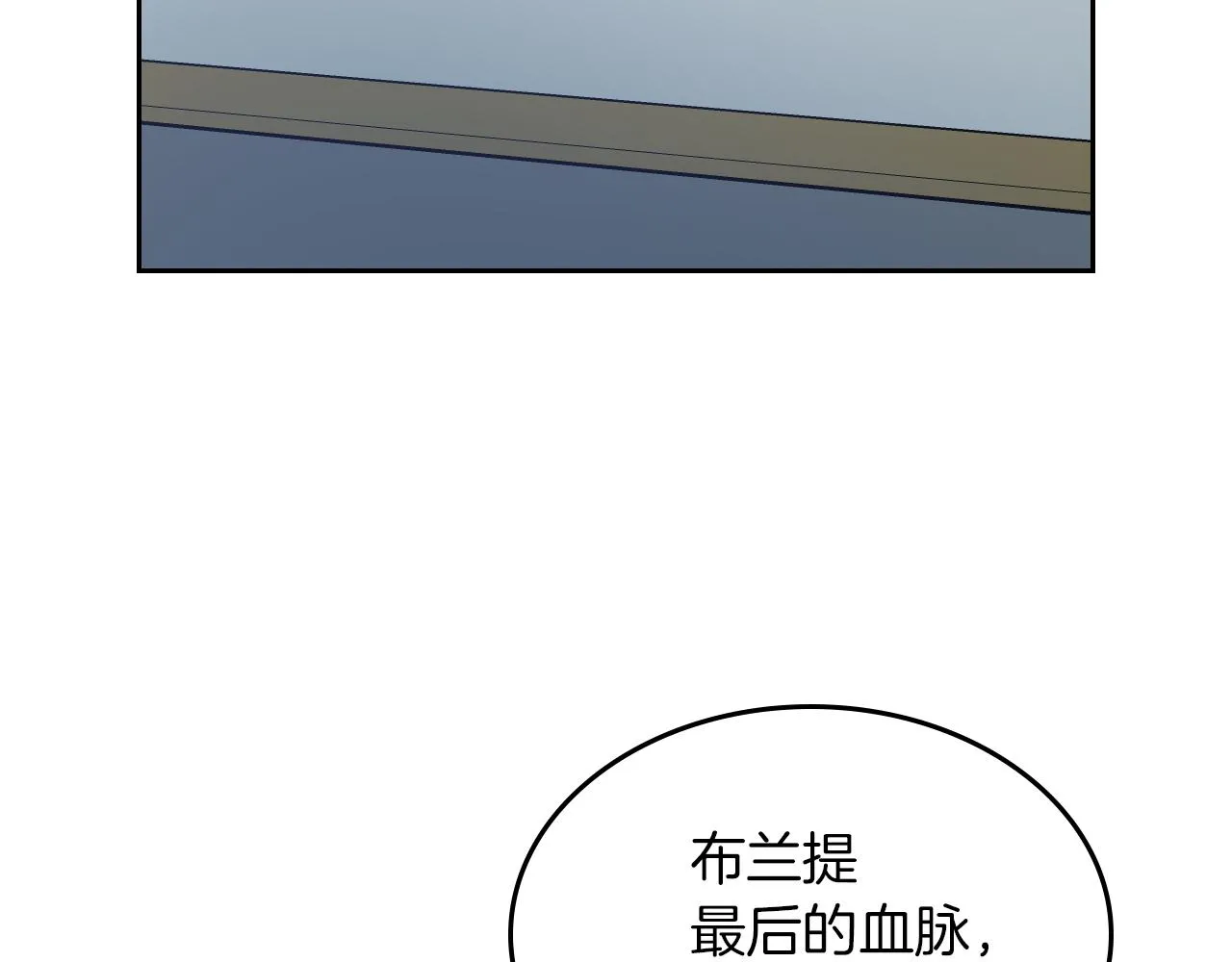 第3话 连你也要背叛我 第86页