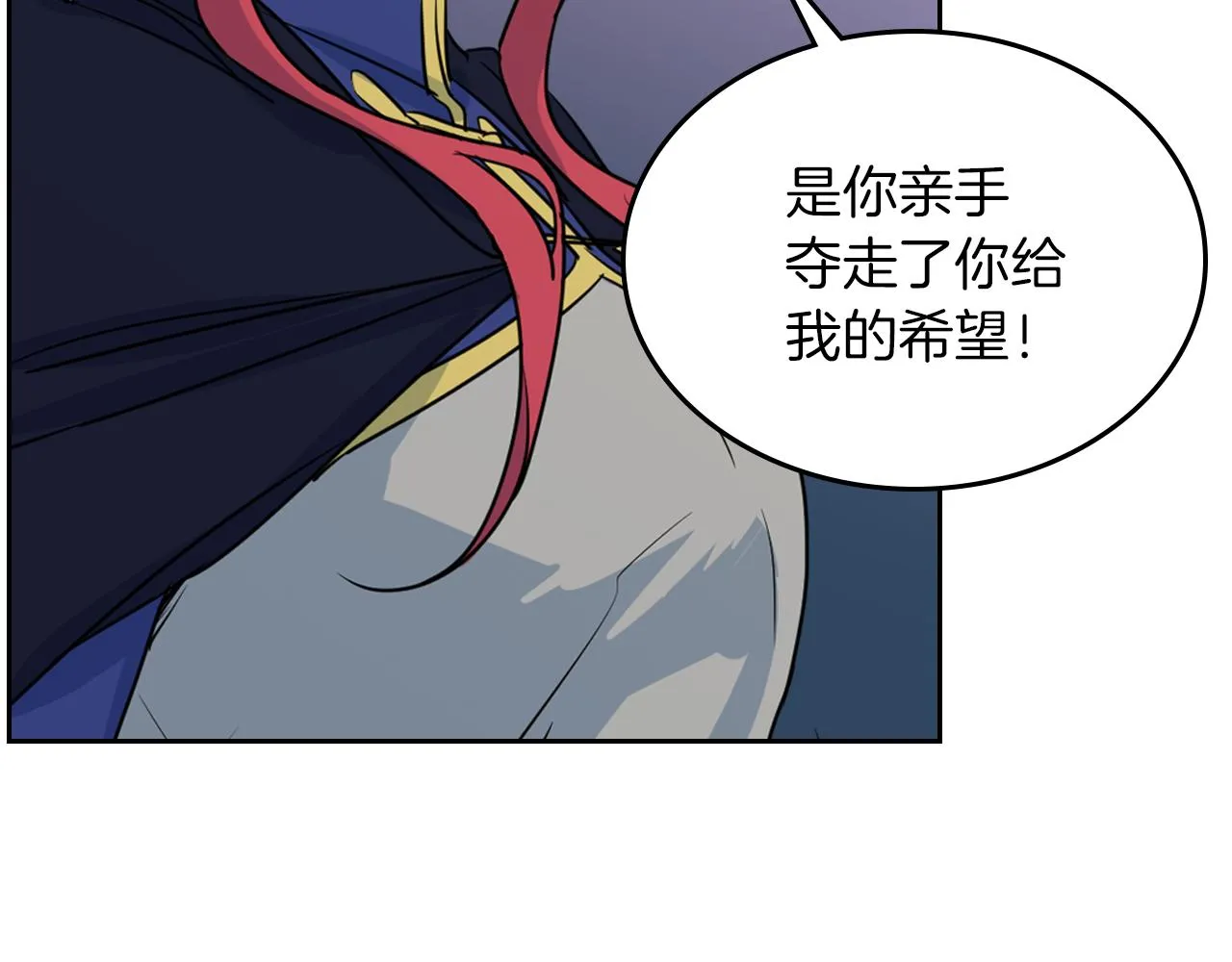 第3话 连你也要背叛我 第88页