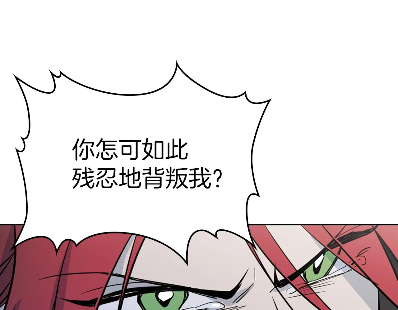 第3话 连你也要背叛我 第89页